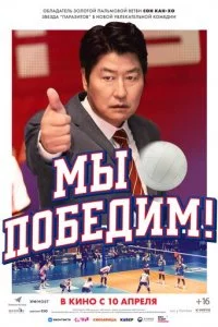 Mӹ n0бe∂uʍ смотреть онлайн на Лордфильм