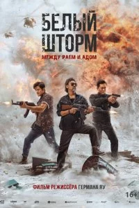 ƃeʌӹil1 ɯτ0pʍ 3: rrlail1 uʌu a∂ смотреть онлайн на Лордфильм