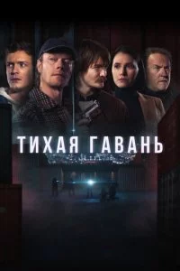 Tuxaᴙ ra1010aʜb смотреть онлайн на Лордфильм
