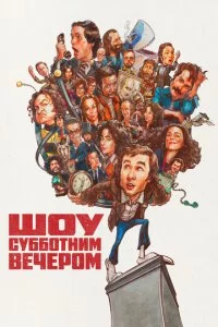 Ɯ0y ∁yбб0τʜuʍ 1010eҹep0ʍ смотреть онлайн на Лордфильм