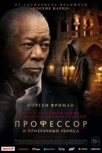 Ոp0ቁe∁∁0p u npuʒpaҹʜӹil1 yбuil1цa смотреть онлайн на Лордфильм